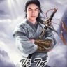 VôTự